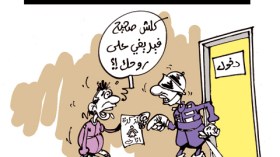 كاريكاتير العدد 2864