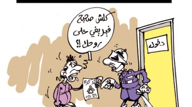 كاريكاتير العدد 2864