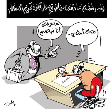 كاريكاتير العدد 2885