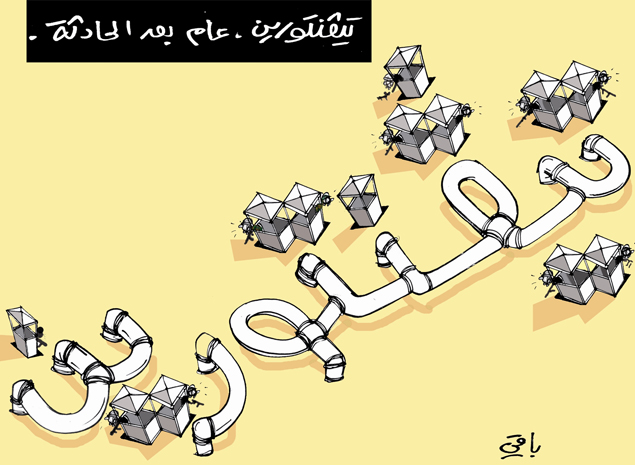 كاريكاتير العدد 4265