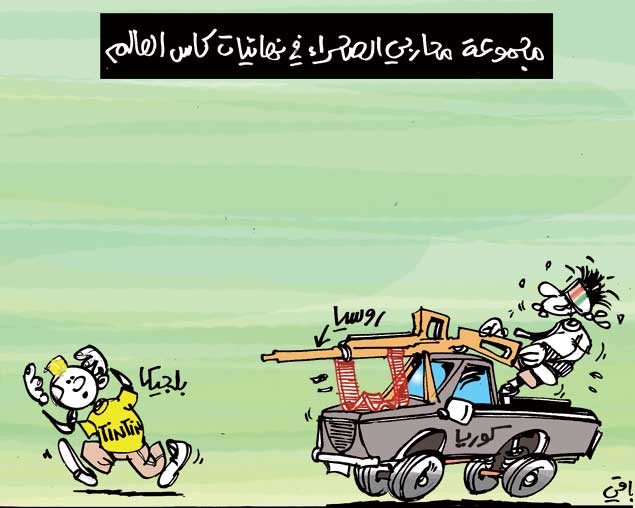 كاريكاتير العدد 4219