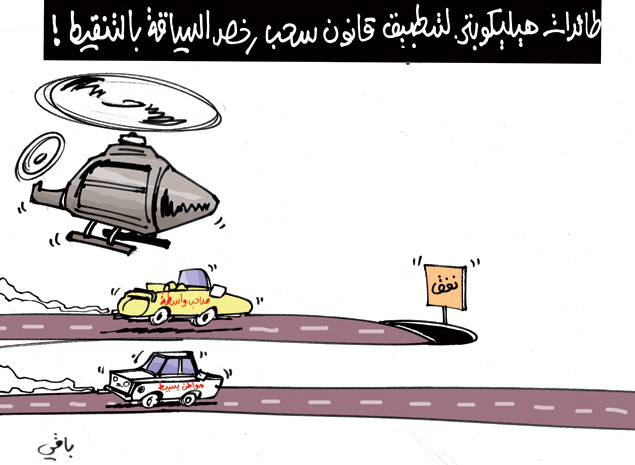 كاريكاتير العدد 3929