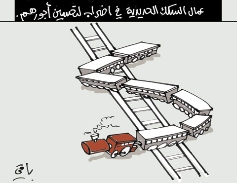 كاريكاتير العدد 2930