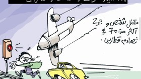 كاريكاتير العدد 4549