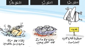 كاريكاتير العدد 4484