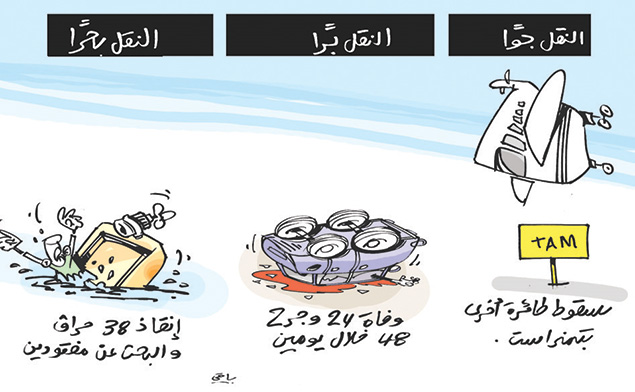 كاريكاتير العدد 4484