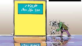 كاريكاتير العدد 4204