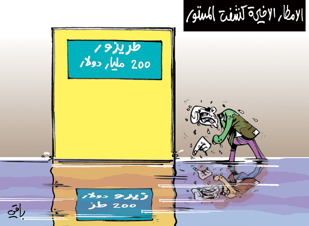 كاريكاتير العدد 4204