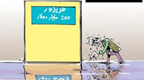 كاريكاتير العدد 4029