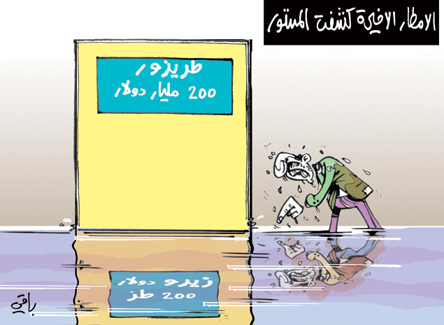 كاريكاتير العدد 4029