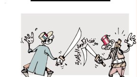 كاريكاتير العدد 3548