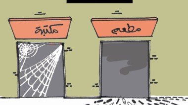 كاريكاتير العدد 3139