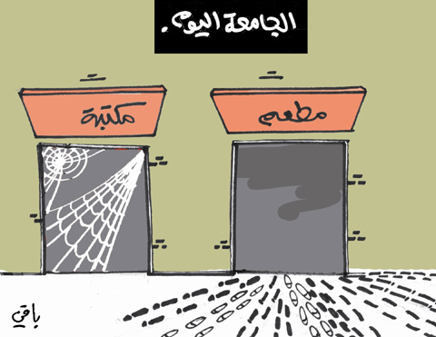 كاريكاتير العدد 3139