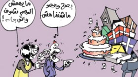 المهر بالأورو وكعكة الخطوبة بـ 15 طابقا