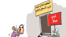 كاريكاتير العدد 3943