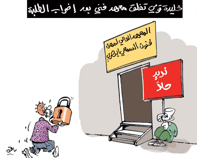 كاريكاتير العدد 3943