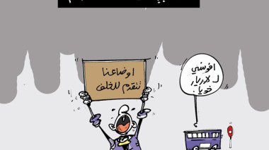 كاريكاتير العدد 3836