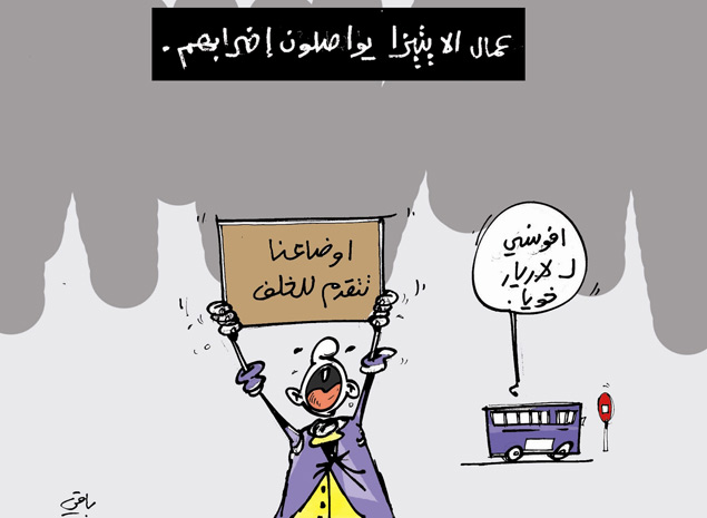 كاريكاتير العدد 3836