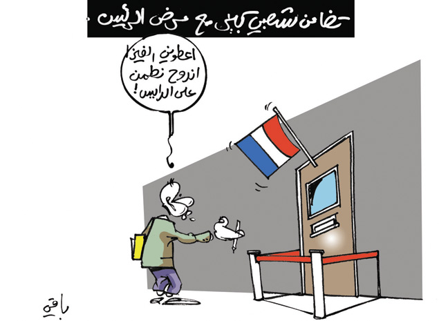 كاريكاتير العدد 4001