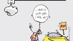 كاريكاتير العدد 3616