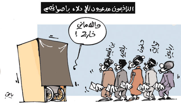 كاريكاتير العدد 4349