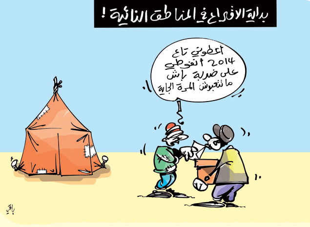 كاريكاتير العدد 3848