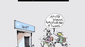كاريكاتير العدد 3658