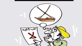 كاريكاتير العدد 2991