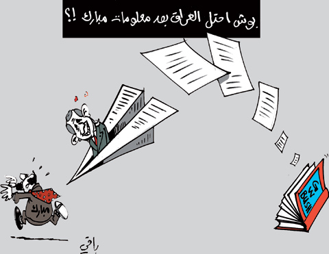 كاريكاتير العدد 3123