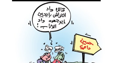 كاريكاتير العدد 3533