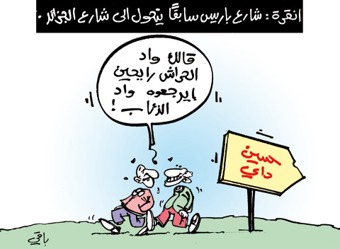 كاريكاتير العدد 3533