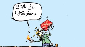 كاريكاتير العدد 4151