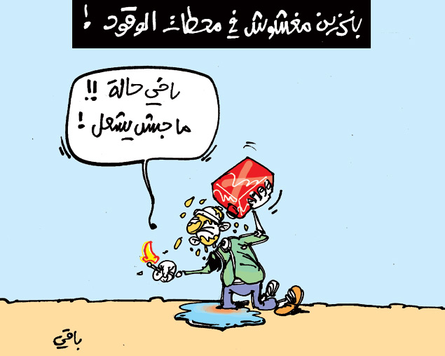 كاريكاتير العدد 4151