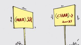 كاريكاتير العدد 3498