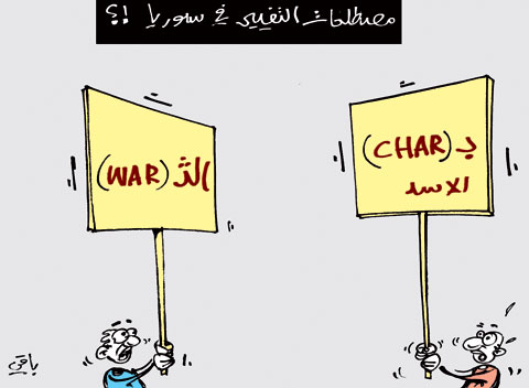 كاريكاتير العدد 3498