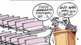 كاريكاتير العدد 4330