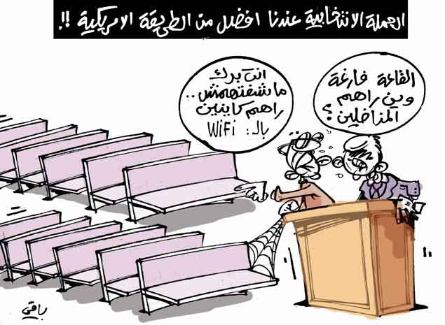 كاريكاتير العدد 4330