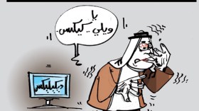 كاريكاتير العدد 3132