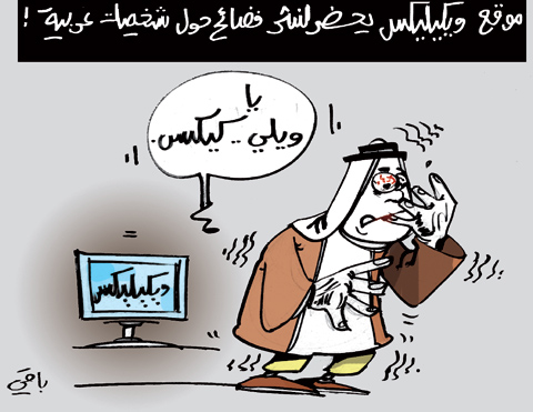 كاريكاتير العدد 3132