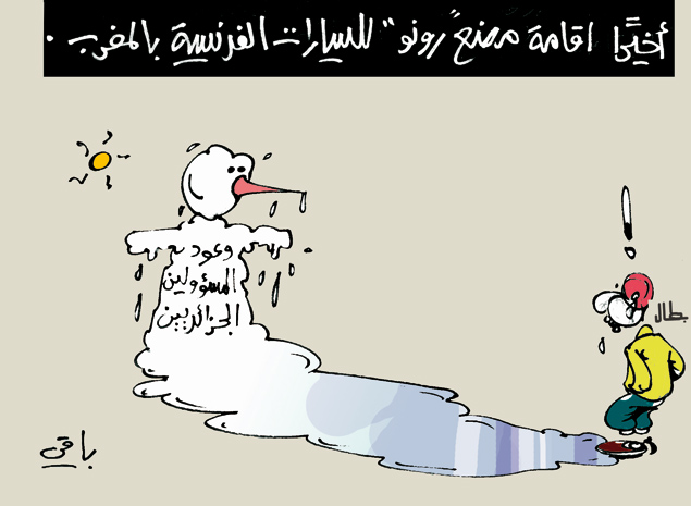 كاريكاتير العدد 3568