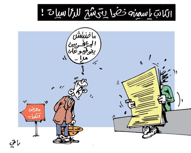 كاريكاتير العدد 4185