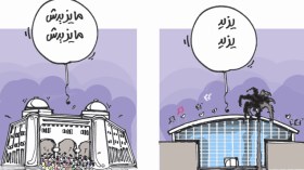 كاريكاتير العدد 4310