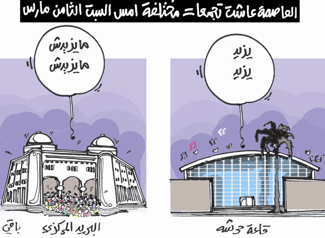 كاريكاتير العدد 4310