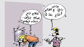 كاريكاتير العدد 3868