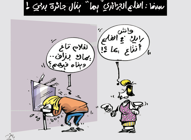 كاريكاتير العدد 3868