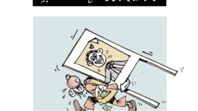 كاريكاتير العدد 3621