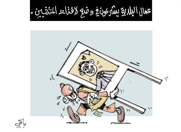 كاريكاتير العدد 3621