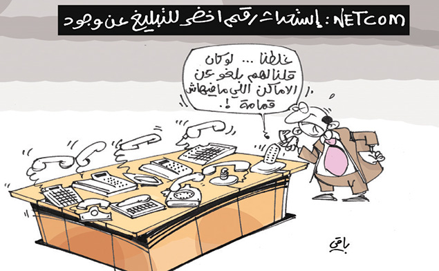 كاريكاتير العدد 4490