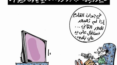 كاريكاتير العدد 4264