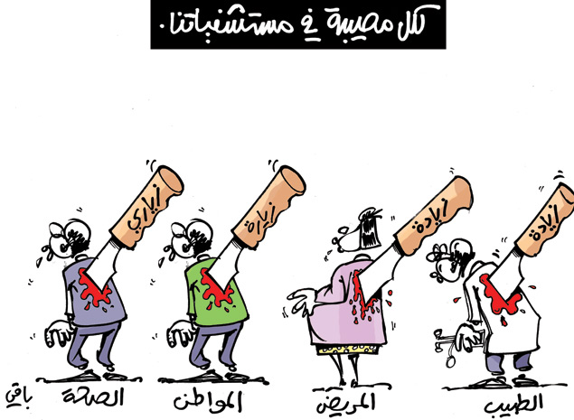 كاريكاتير العدد 4036